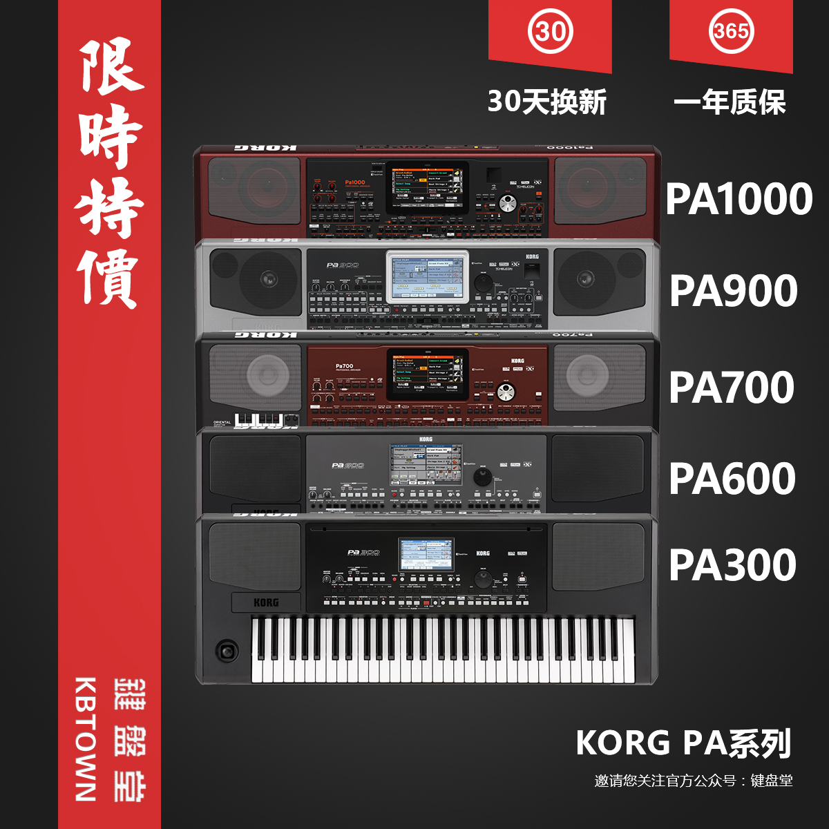 KORG PA300 PA600 PA700 PA900 PA1000 电子琴编曲键盘