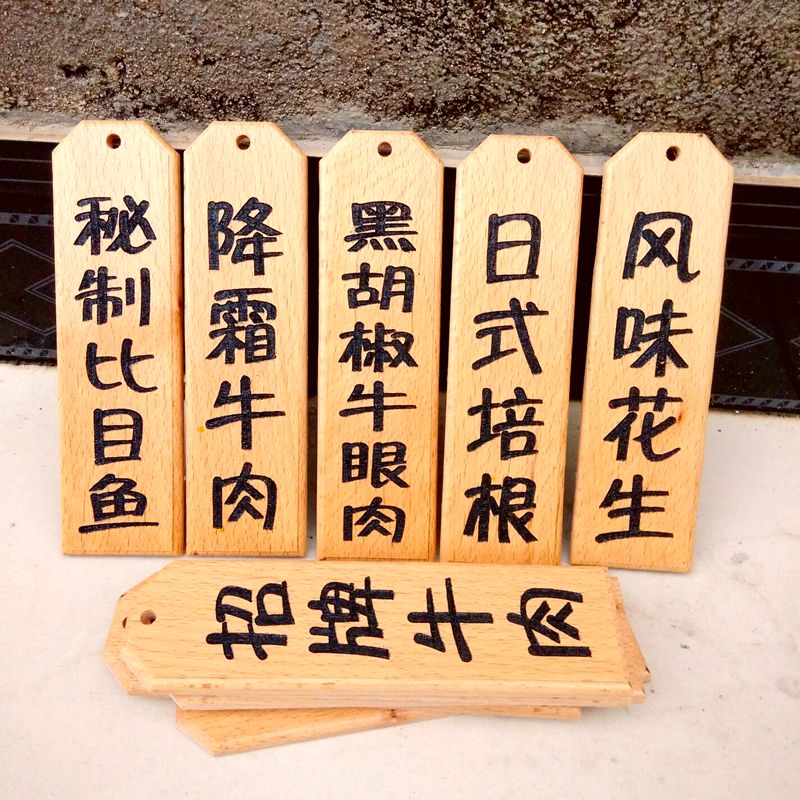 diy日式实木菜牌小木牌挂牌门牌雕刻字定制广告创意许愿牌定做