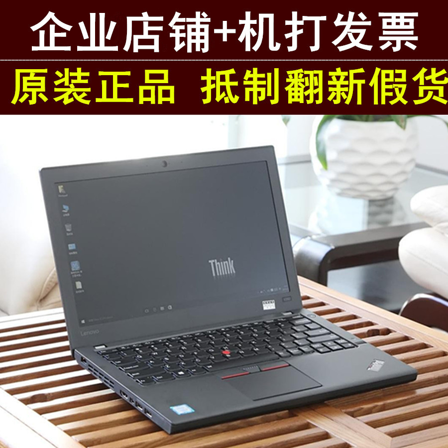 ThinkPad T410 X201 X220 X200商务手提便携办公学生笔记本电脑I5