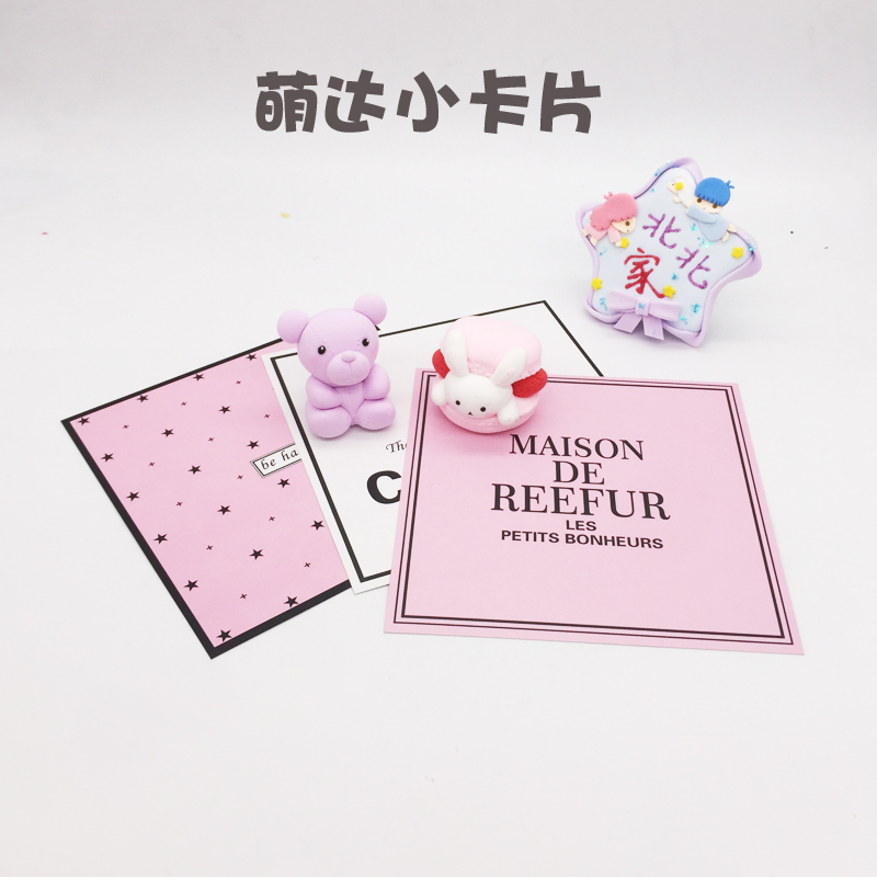 【萌达小卡片】粉色小卡纸切割背景板铜版覆膜纸13cm粉色白色字母