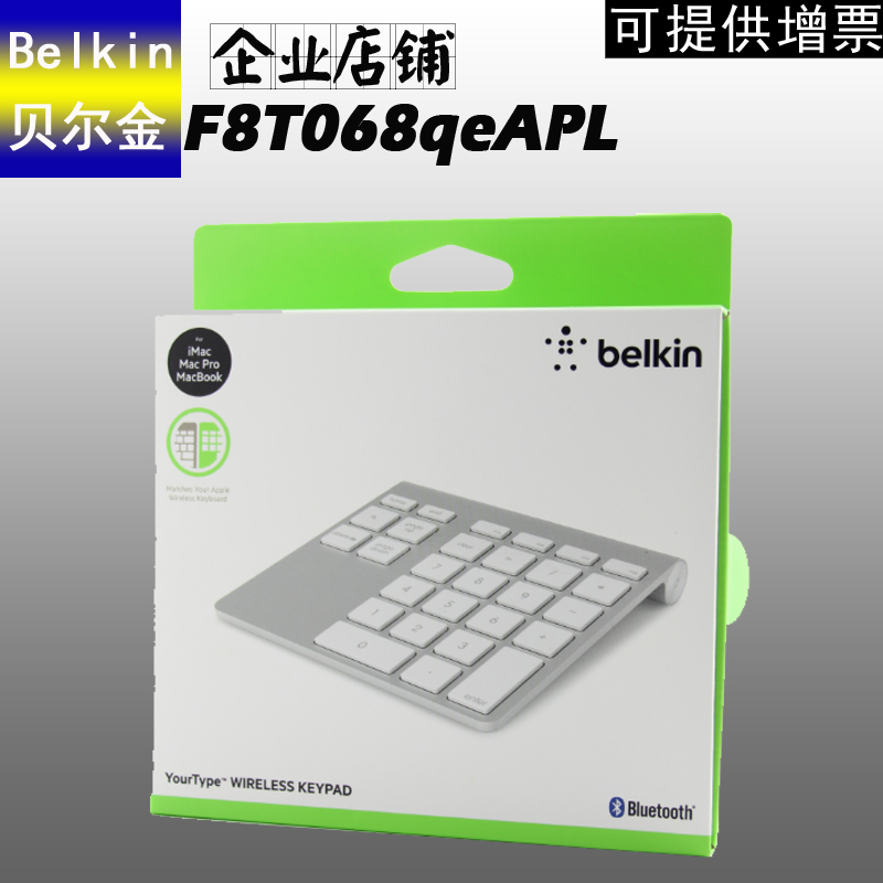 贝尔金苹果笔记本 Belkin YourType 蓝牙无线键盘 外接数字小键盘