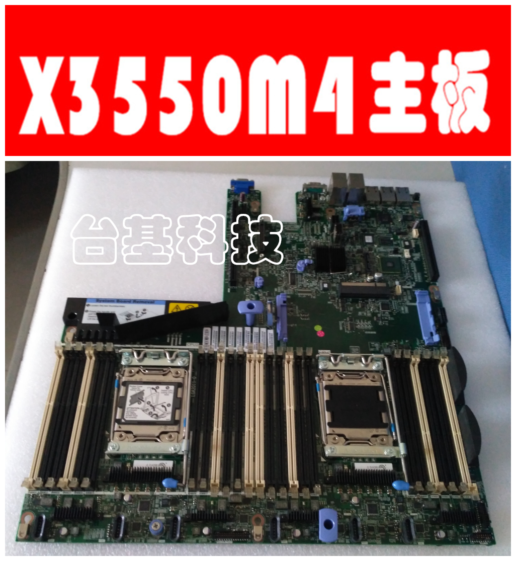 IBM X3550 M4 主板 00J6192 另有00Y8640 00Y8375 94Y7586