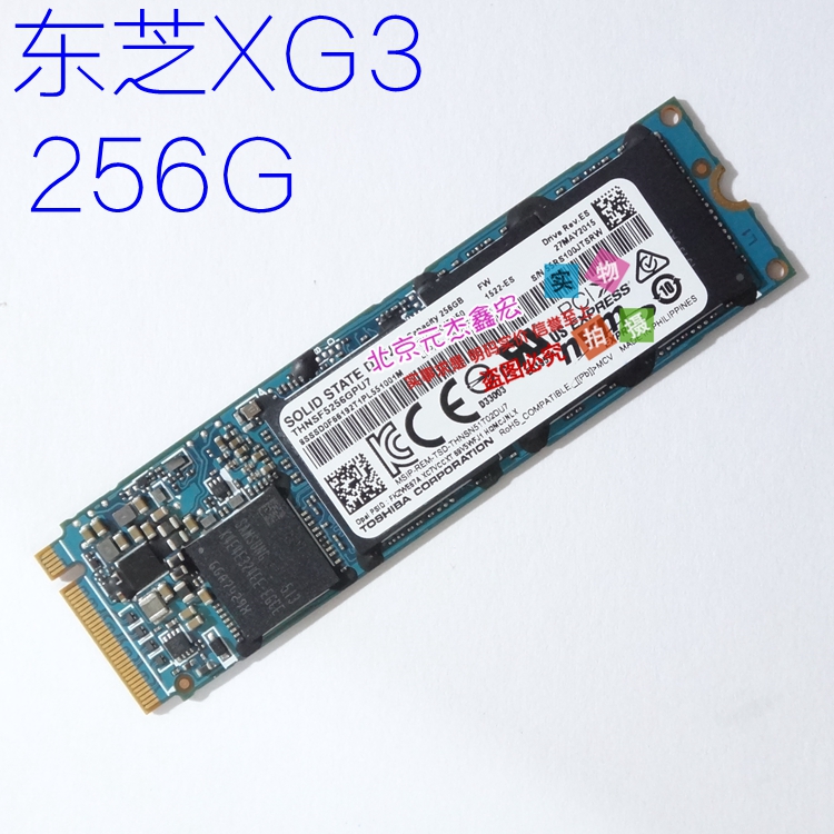 东芝XG3 256G GPU7 nvme固态 另有XG4 GPUK 强于PM951 600P T10