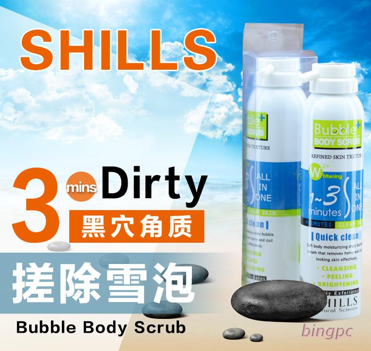 香港代购 Shills/舒儿丝 身体去角质雪泡除黑皮腋下膝盖瞬间白滑