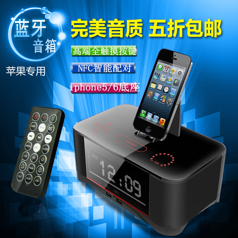 新款触摸苹果音响iphone7/6plus手机专用充电底座 蓝牙闹钟音箱