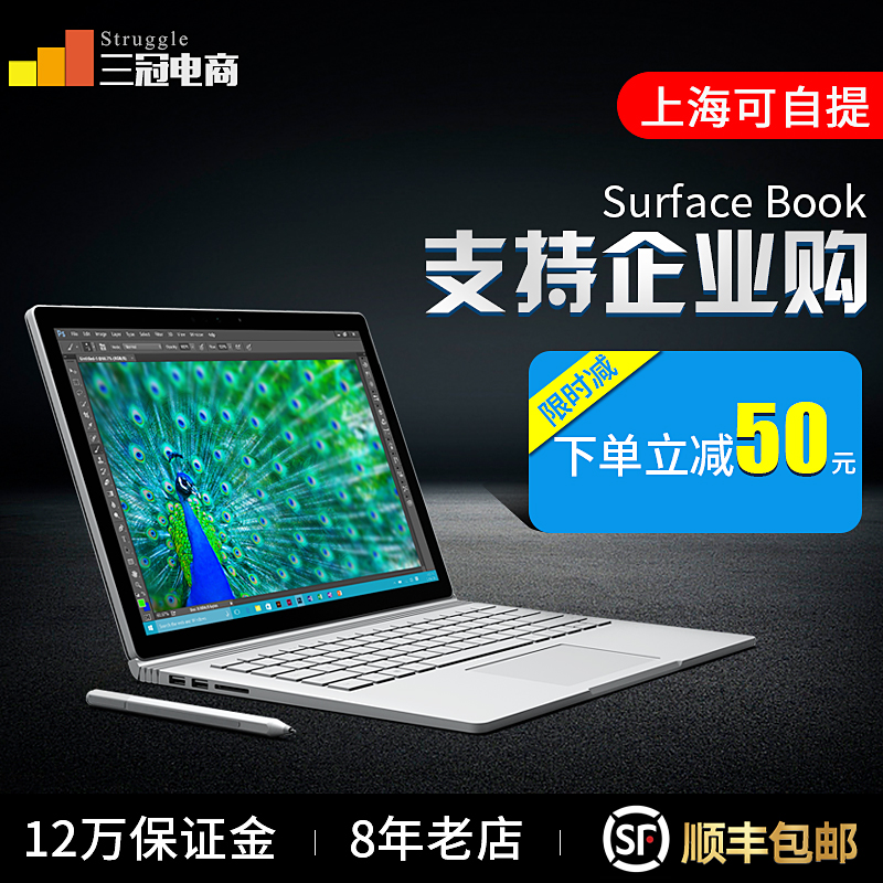 Microsoft/微软 Surface Book 酷睿i7四核独显13寸平板笔记本电脑