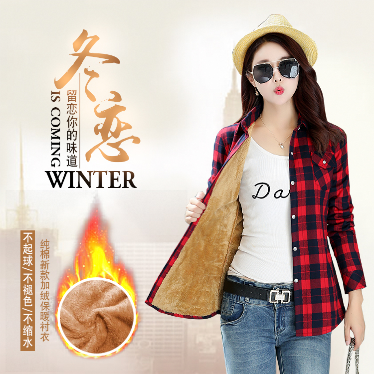 新款秋冬季加厚加绒格子衬衫女长袖韩版学生修身打底保暖衬衣女