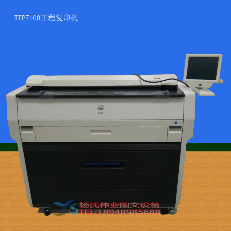 奇普KIP7100工程复印机　蓝清图数码打印机　标配A0彩色扫描仪