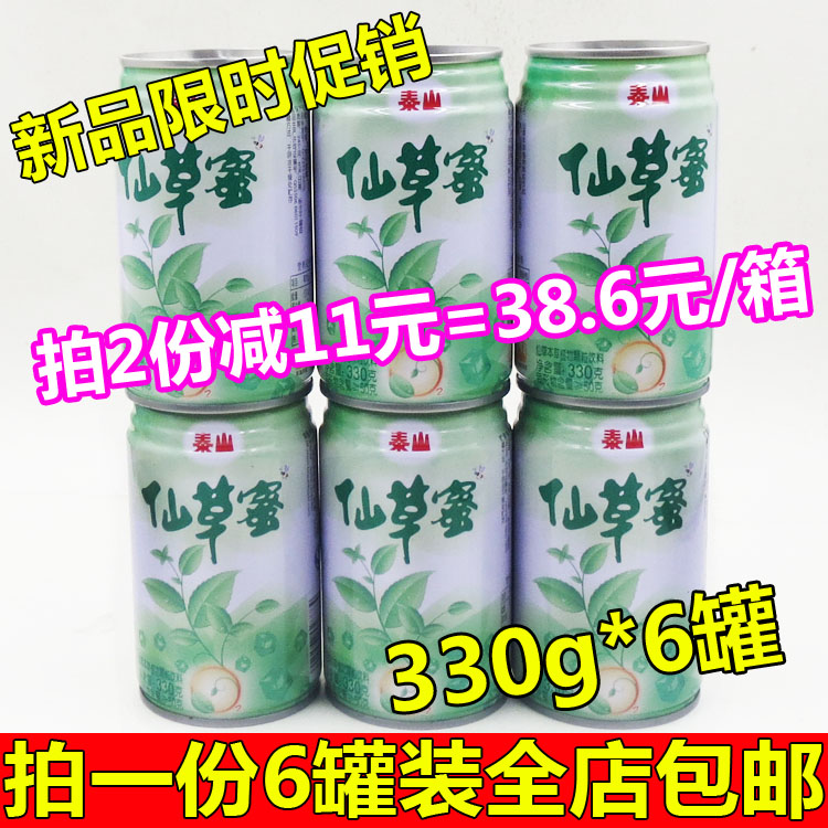 泰山仙草蜜330ml*6罐装凉茶饮料夏日常备清凉祛火饮料整箱12罐