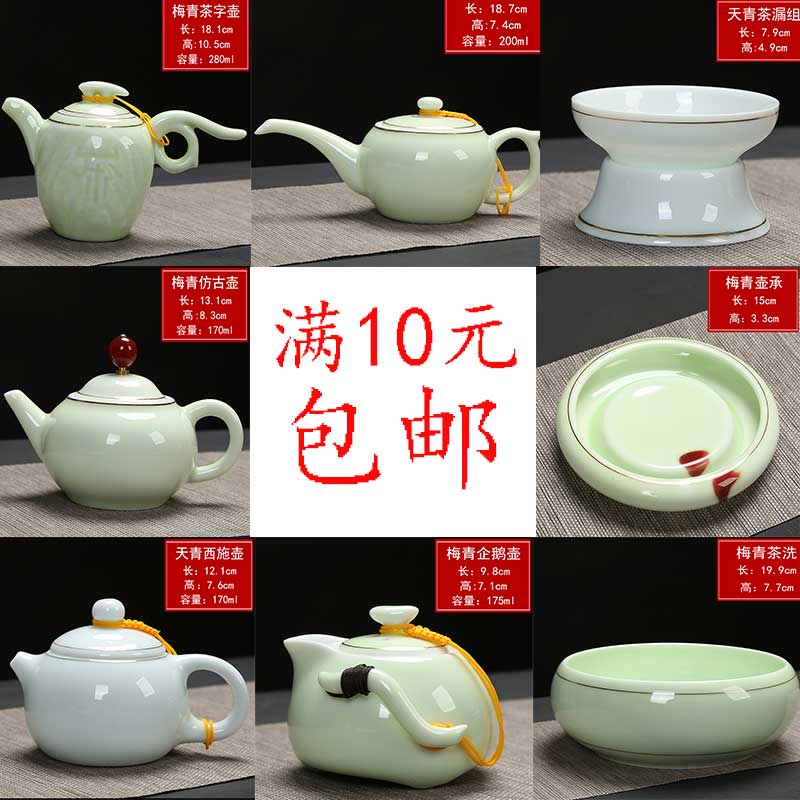 手绘描金青瓷茶具套装 青花瓷功夫茶具泡茶壶茶杯整套茶具配件