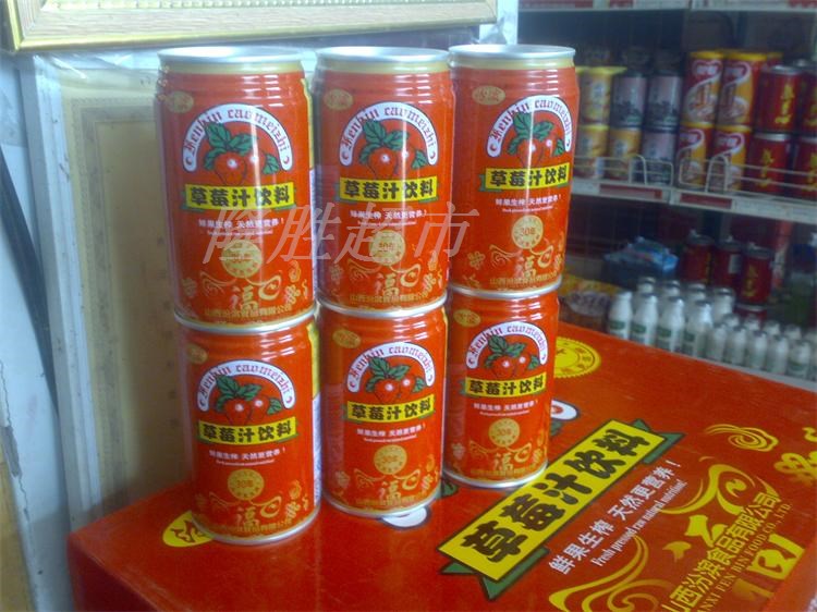 正宗山西运城河津特产汾滨食品有限公司草莓汁易拉罐装12罐