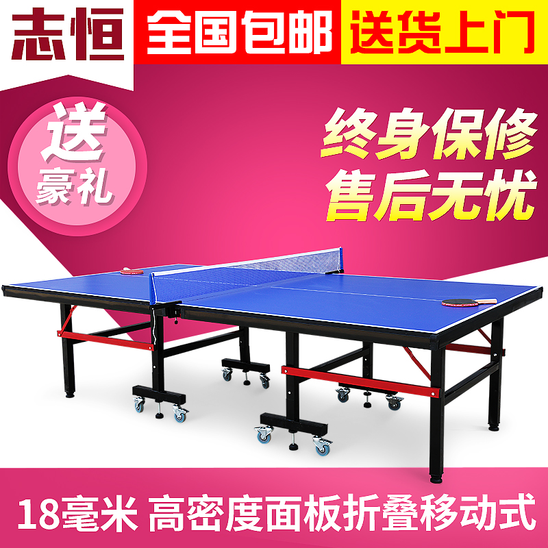 包邮折叠式乒乓球桌家用标准乒乓球折叠桌室内可移动乒乓球台案子