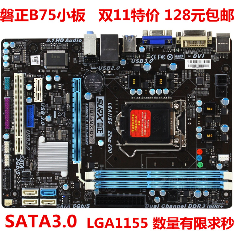 磐正B75 1155主板SATA3.0 B75小板带PCI H61 H67升级版支持22纳米