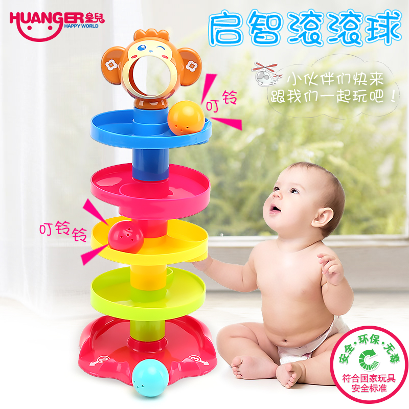 皇儿益智滚滚球手抓球宝宝玩具0-1岁婴儿玩具婴幼儿早教玩具