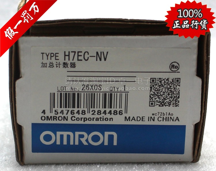 全新原装正品欧姆龙OMRON 电子计数器 H7EC-NV