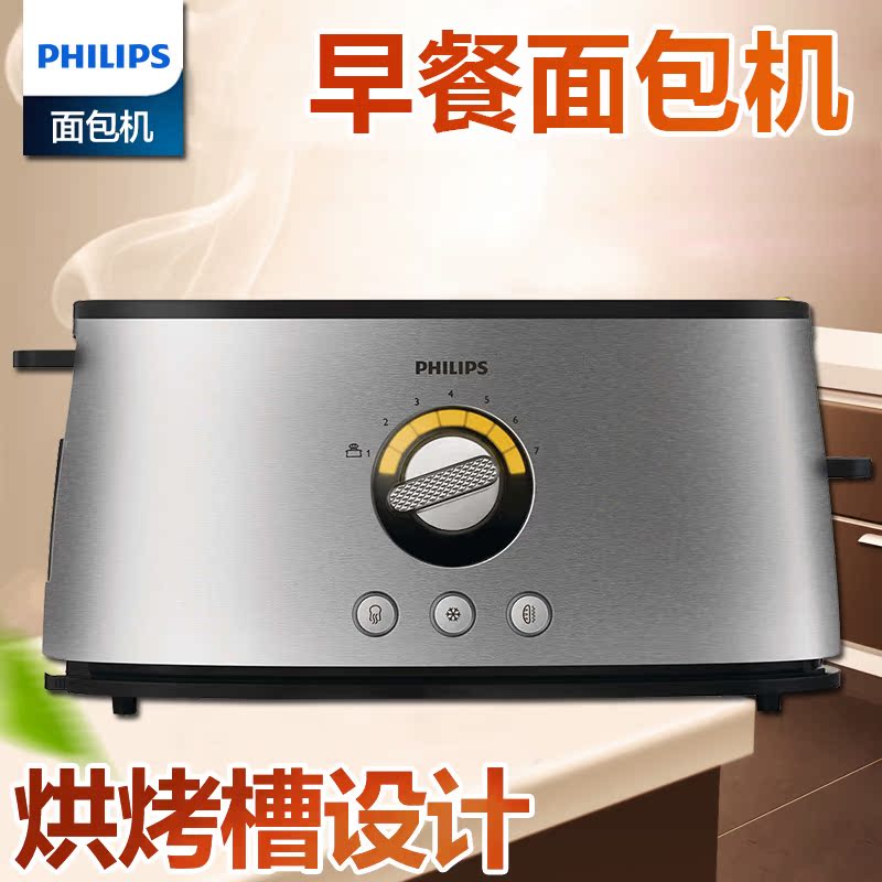 Philips/飞利浦 HD2698/09早餐机 家用烤面包片机不锈钢吐司机