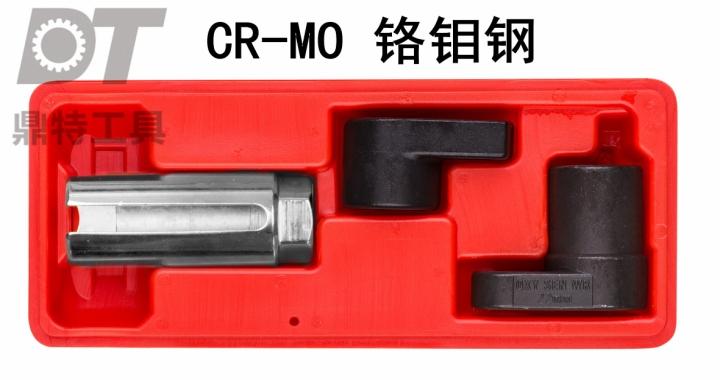 台湾进口 铬钼钢日式欧规 含氧感应套筒扳手套装奔驰宝马包邮！