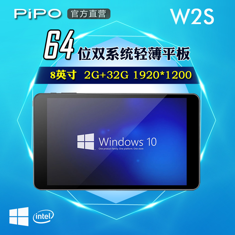 Pipo/品铂 w2s 英特尔高清平板电脑双系统正版win10 安卓8寸平板