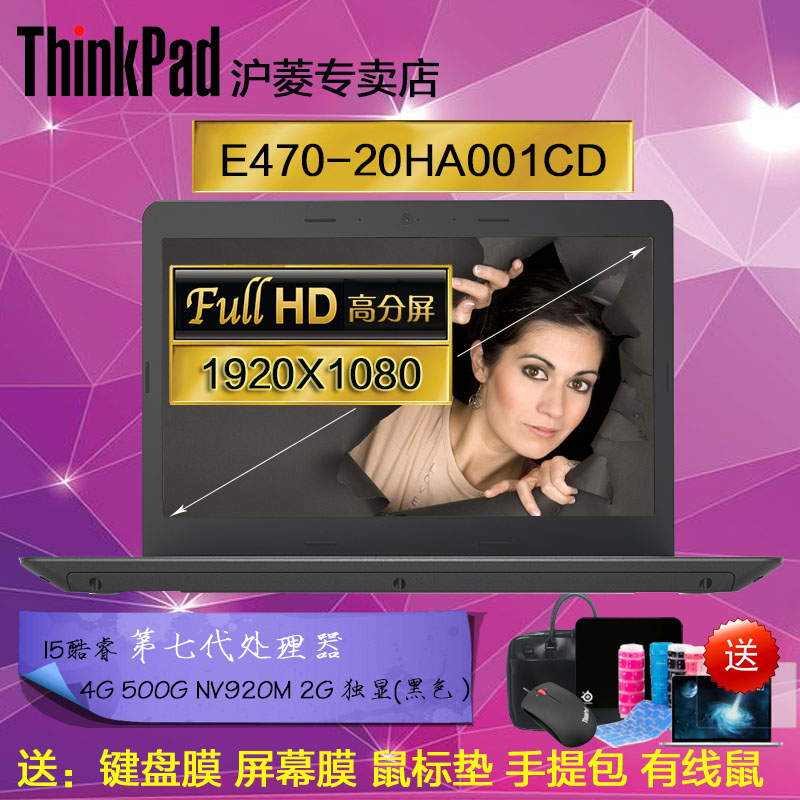 国行ThinkPad e470 20H1A001CD 01CD 7代i5 4G 500G  笔记本