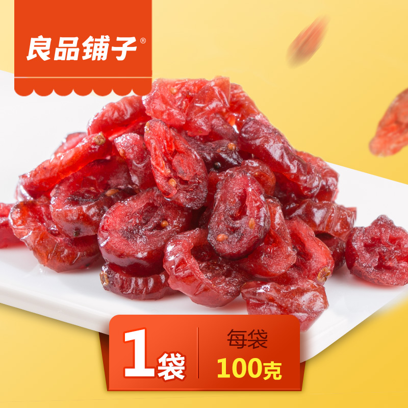 【良品铺子】蔓越莓干100g 蜜饯水果干果脯酸甜可口独立包装