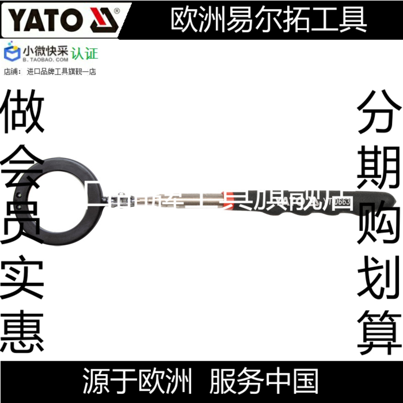 欧洲易尔拓YATO YT-0663 LED灯可伸缩圆形检测镜汽车维修检测工具