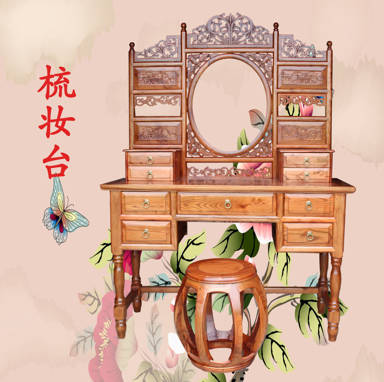 高档中式古典榆木实木明清仿古家具 打扮台 化妆/梳妆台桌