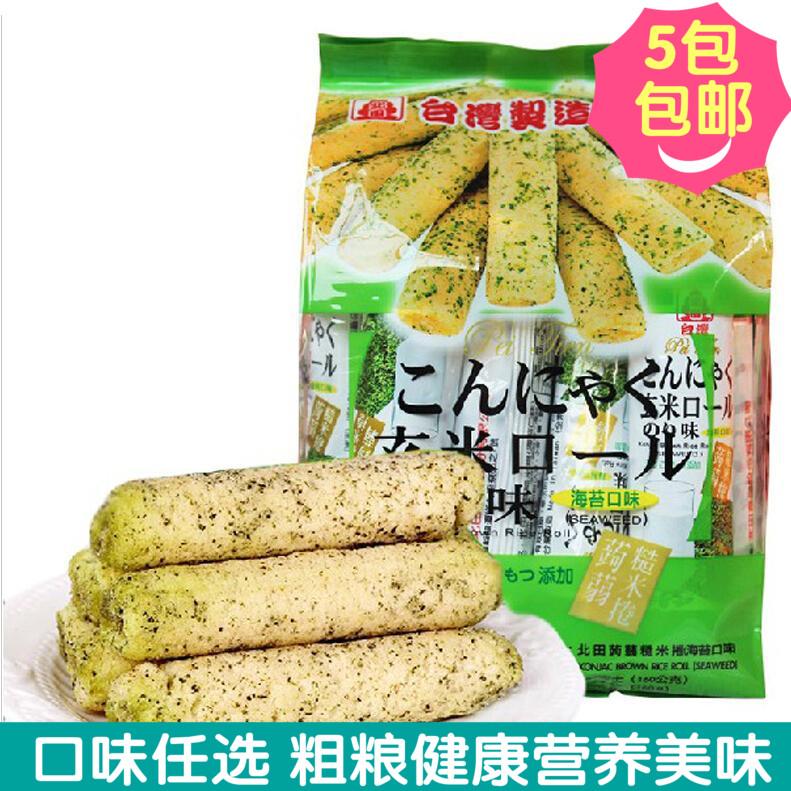 非油炸特价台湾进口北田蒟蒻糙米卷海苔口味休闲膨化食品小零食