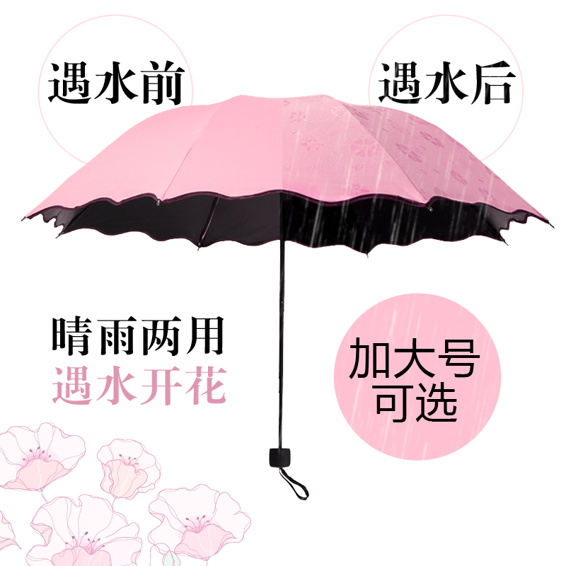 初雨晴雨伞折叠创意遮阳伞防紫外线女太阳伞晴雨两用防晒