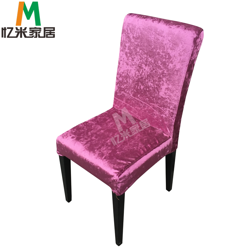 忆米紫色绒布海绵软垫靠背酒店椅餐厅餐椅会议室婚庆宴会椅子定做