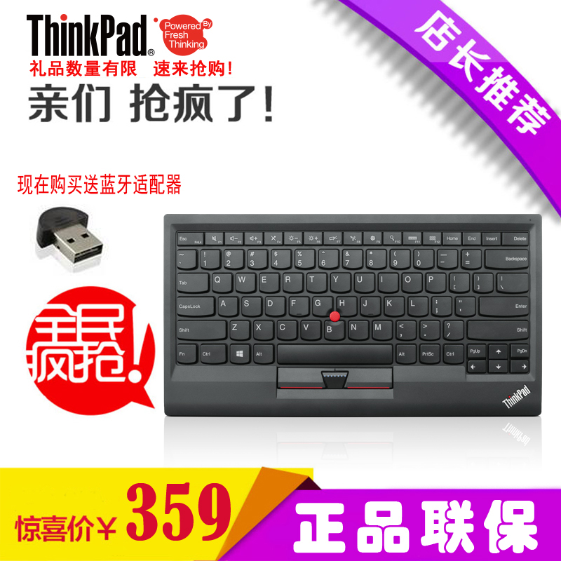 联想ThinkPad 小红点无线蓝牙键盘 苹果平板键盘 0B47189 正品