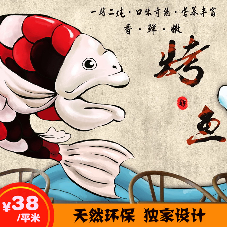 3D大型壁画日式手绘卡通烤鱼墙纸烧烤火锅主题餐饮餐厅饭店壁纸