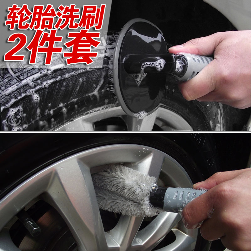 洗车工具轮胎刷轮毂刷组合套装车用毛刷钢圈轮胎刷子汽车清洁用品