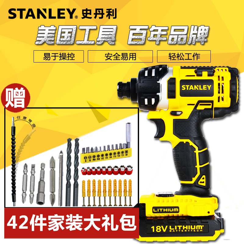 史丹利18V锂电螺丝刀充电家用电动起子螺丝批自动电动批STCI1802