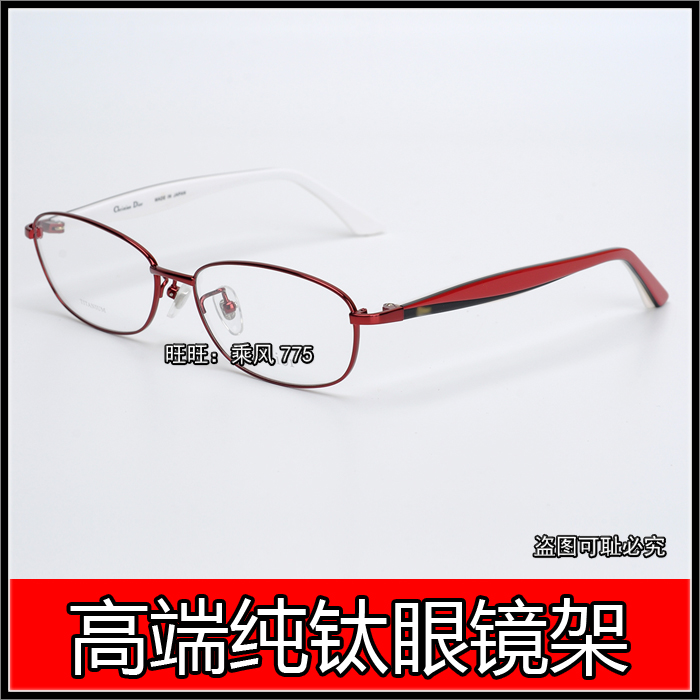 纯钛眼镜CD7764 近视眼镜框女款潮板材腿 酒红色全框 近视眼镜架