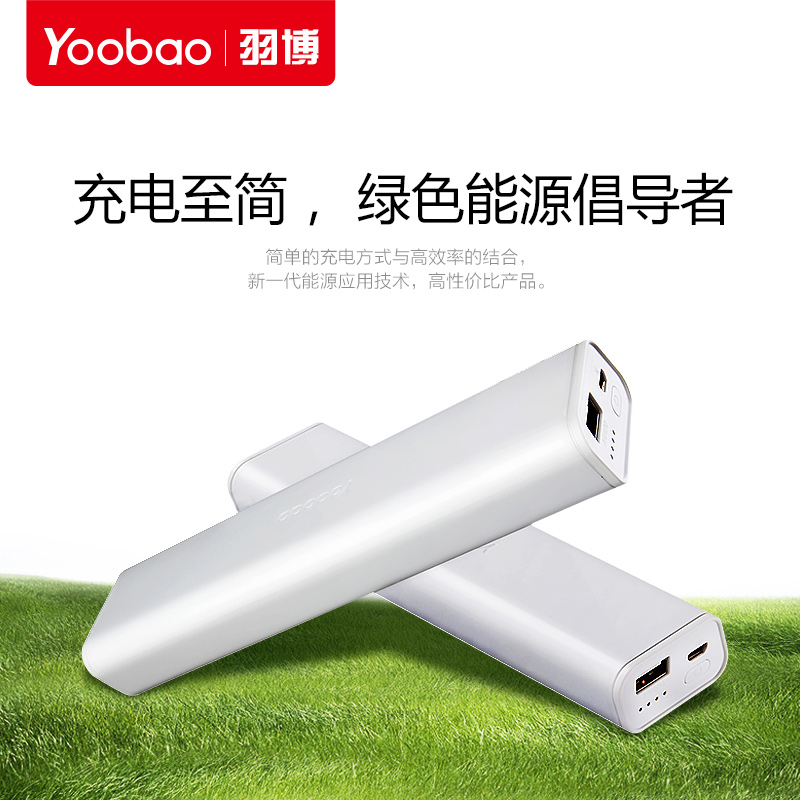 羽博充电宝10400毫安白色移动电源华为小米苹果手机通用超10000m