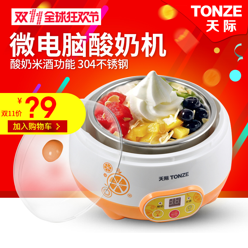 Tonze/天际 SNJ-W10EB/酸奶机/不锈钢内胆/微电脑控制/酸奶米酒