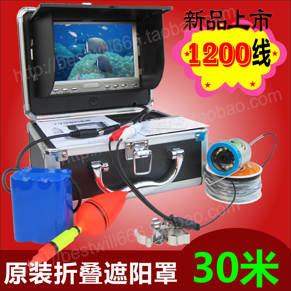 升级版7寸可视钓鱼器佳乐视1200线钓鱼摄像头特价30米高清探鱼器