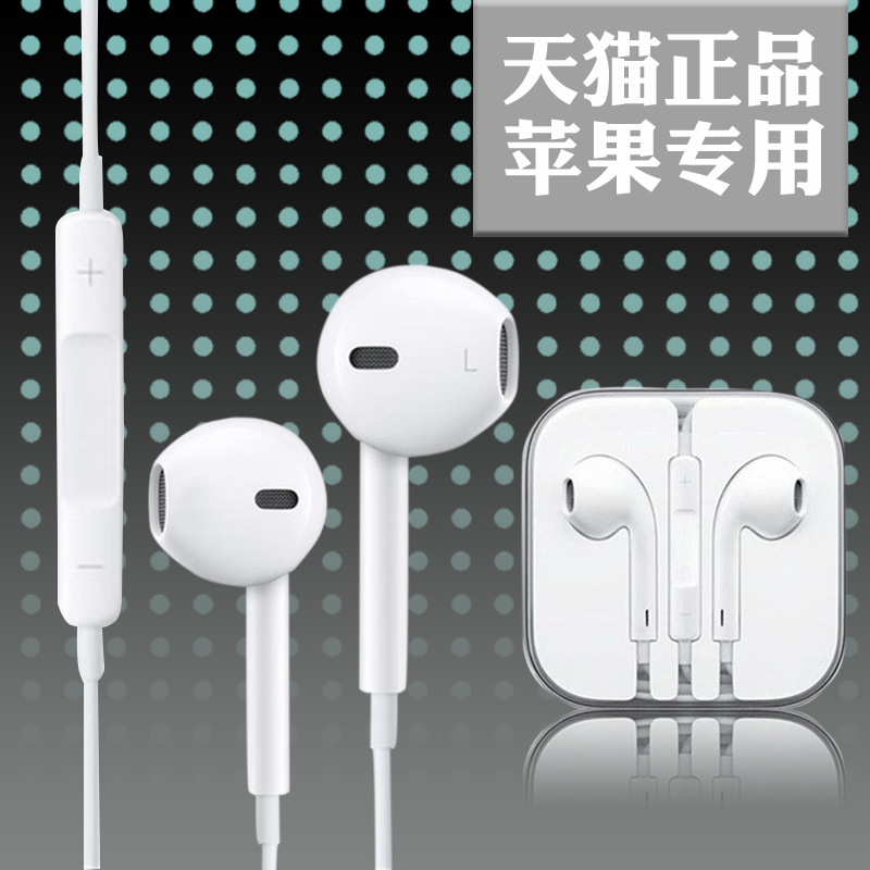 泽生 iphone5s/6plus/6s/4s/ipad苹果手机耳机入耳式线控带麦耳塞