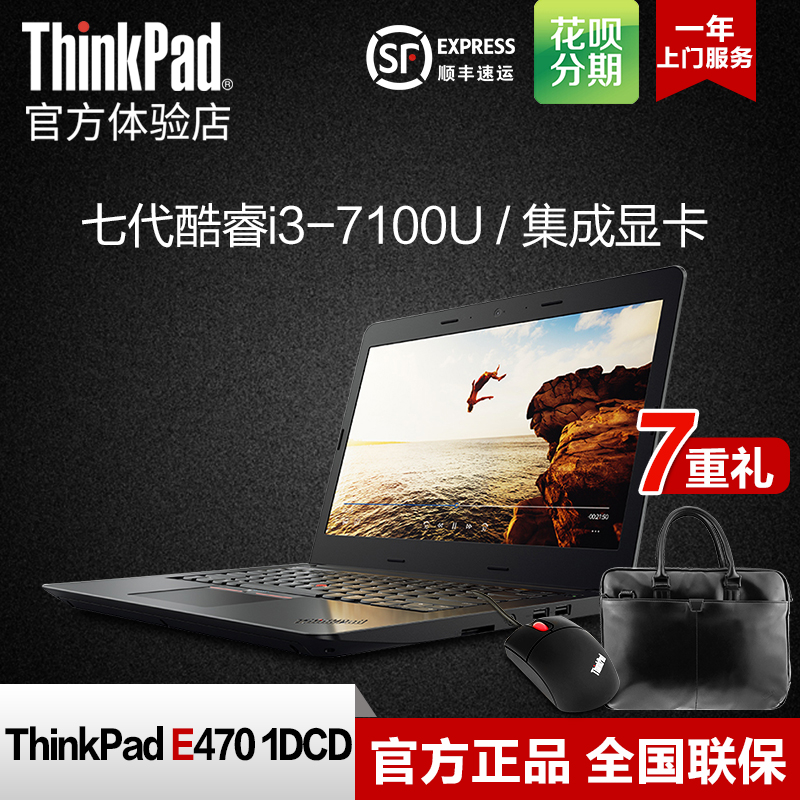 国行ThinkPad e470 20H1A01DCD联想14英寸IBM商务超薄笔记本电脑