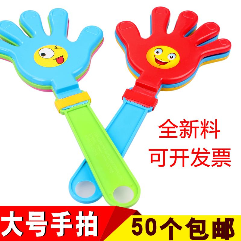 幼儿园玩具拍手器加油鼓掌拍活动道具小手拍拍手 塑料手巴掌拍大