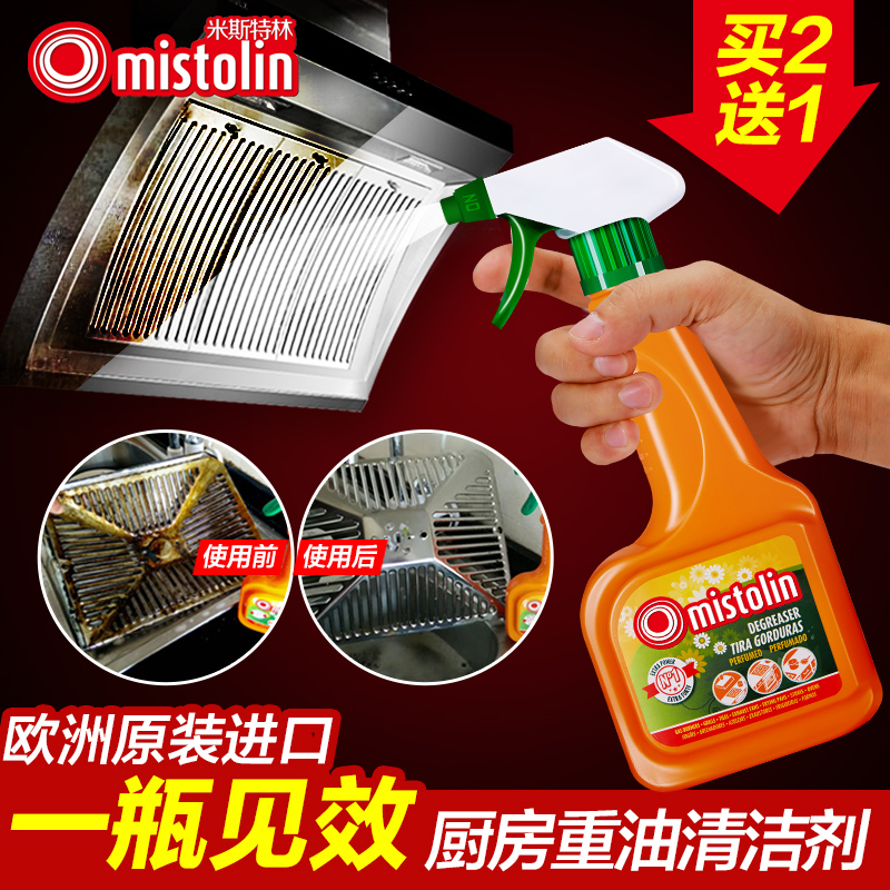 mistolin厨房油污清洁剂 抽油烟机清洗剂 强力去除灶台重油污净液