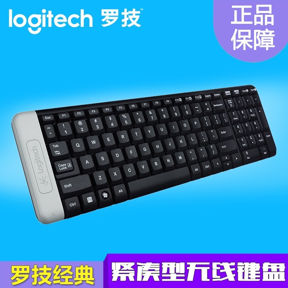 Logitech/罗技 K230无线键盘 优联无线迷你薄款静音键盘可换彩壳
