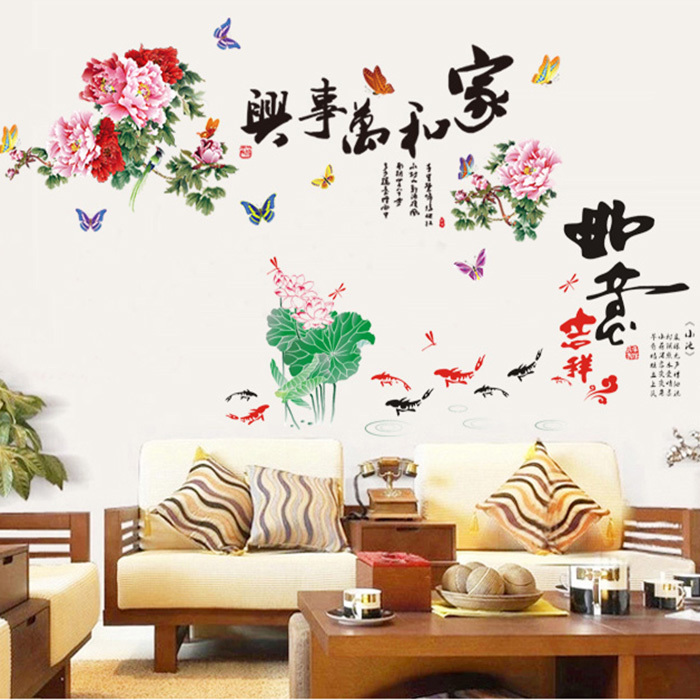 天天特价客厅沙发电视背景墙贴中国风贴饰山水花卉贴新年贴画包邮