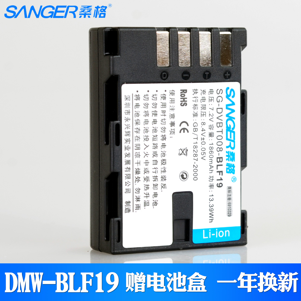 桑格松下DMC-GH3 GH5 AG-GH4 BLF19GK适马BP-61 SD Quattro电池