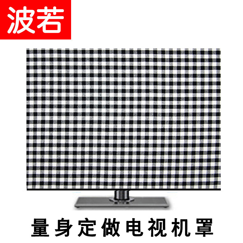 定制液晶电视机罩 防潮防尘罩 简约 32 40 42 50 55寸电视罩格子