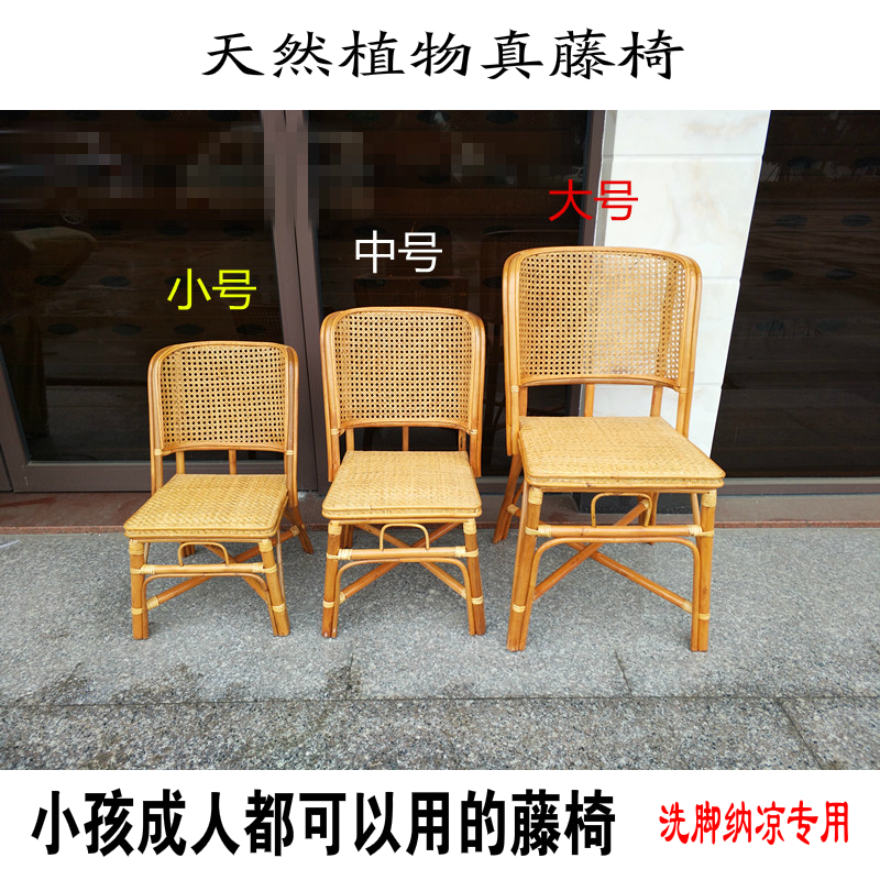 天然藤椅成人小藤椅儿童椅老人休闲椅软面椅靠背椅子学生椅家用