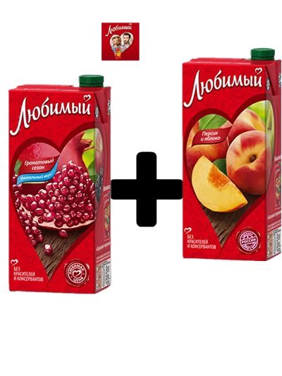 包邮俄罗斯原装进口果汁饮料 喜爱果汁石榴水蜜桃 每瓶950ml