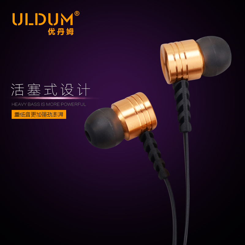 ULDUM Y2入耳式活塞耳机重低音HIFI耳塞面条线控耳麦小米手机通用