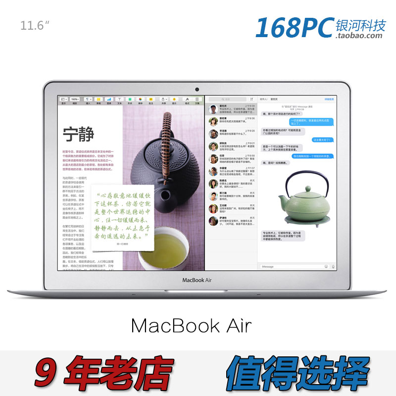 MacBook Air MJVE2CH/A MJVG2 MMGF2 MMGG2 13寸超薄笔记本电脑