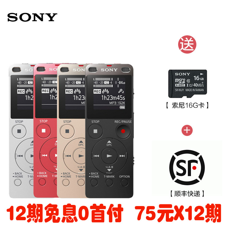 Sony/索尼录音笔icd-ux560f专业高清远距降噪商务会议学习正品